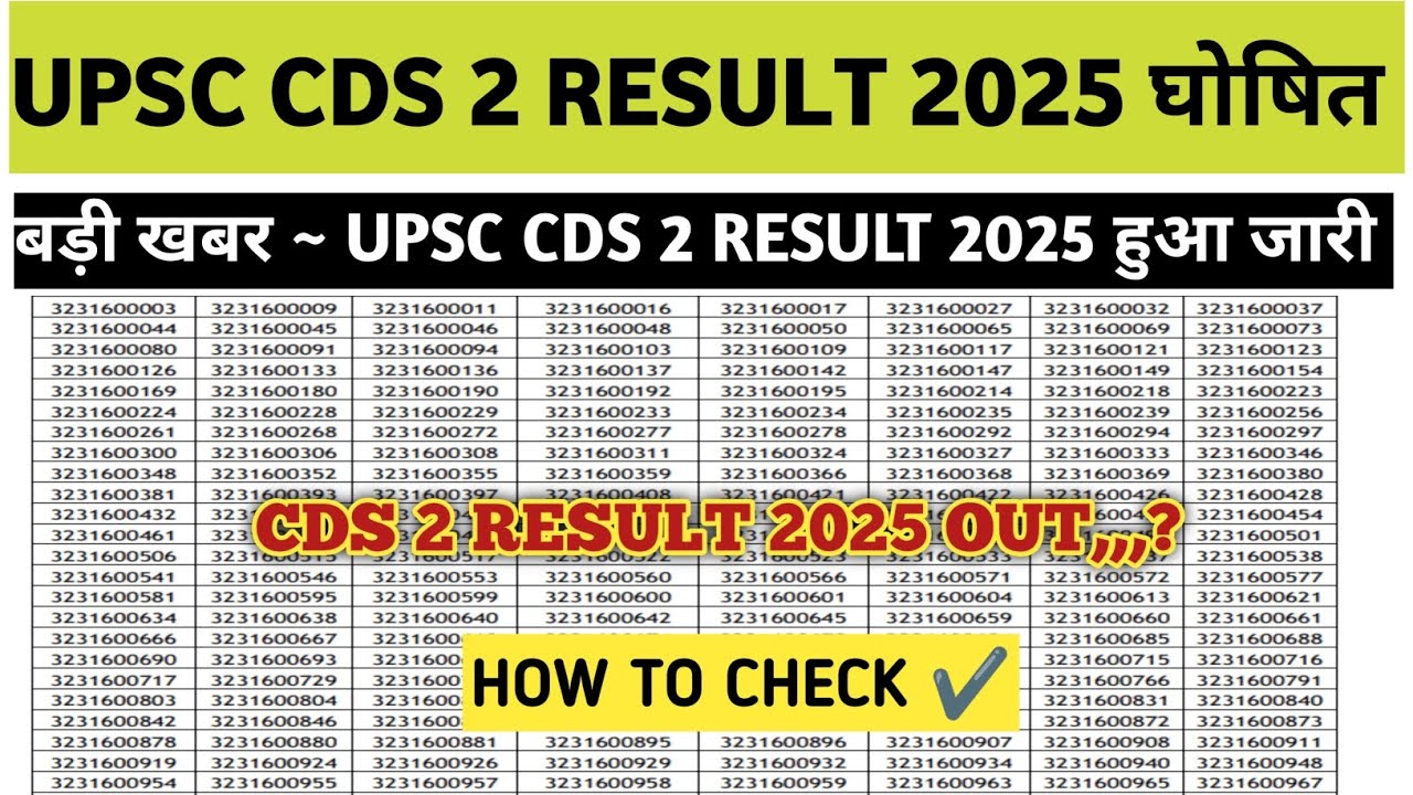Final Upsc Cds 2 Result 2025 OUT ⚫ How to check Upsc Cds 2 Result 2025 ⚫ Upsc Cds 2 Result Check ✅