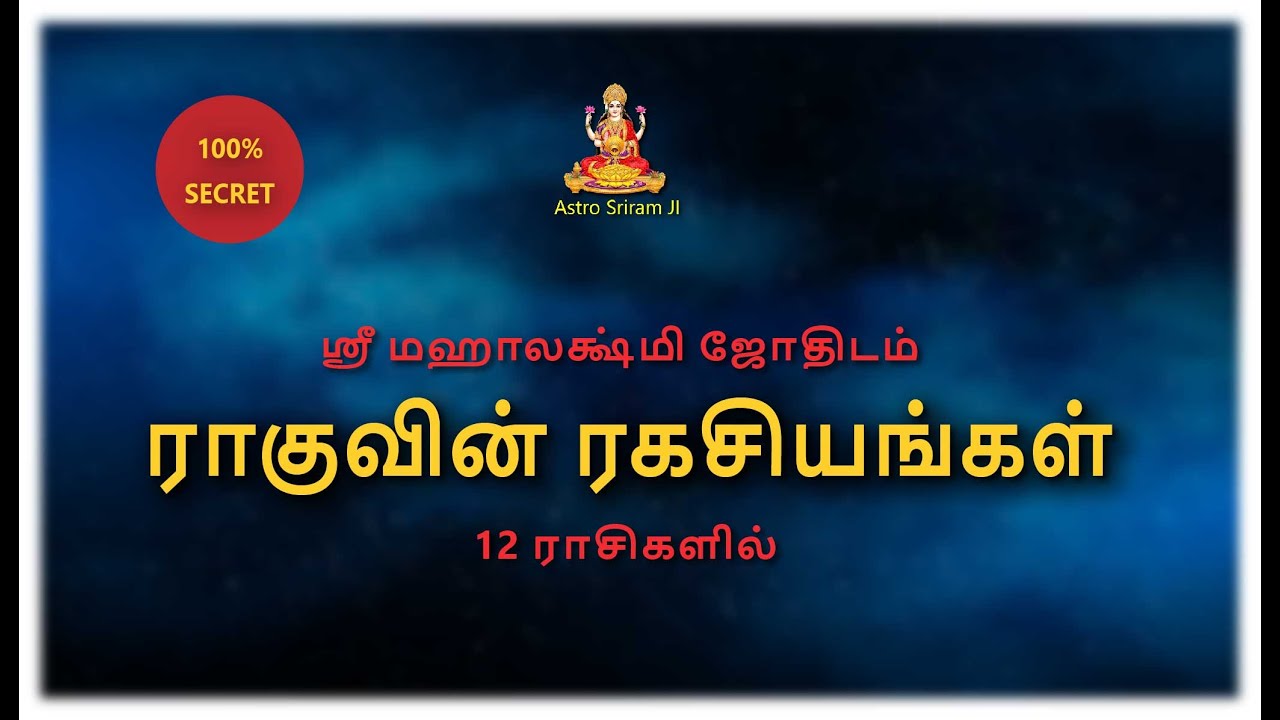 ராகுவின் ரகசியங்கள் | 12 ராசிகளில் | RAHU..!