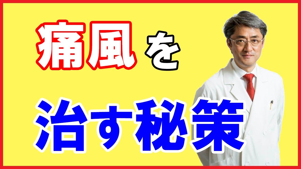 痛風がたった2週間で消え、尿酸値も下がる【食事制限のない治療法】