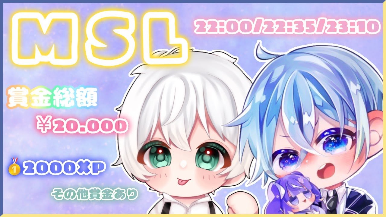 2月度MSL DAY1