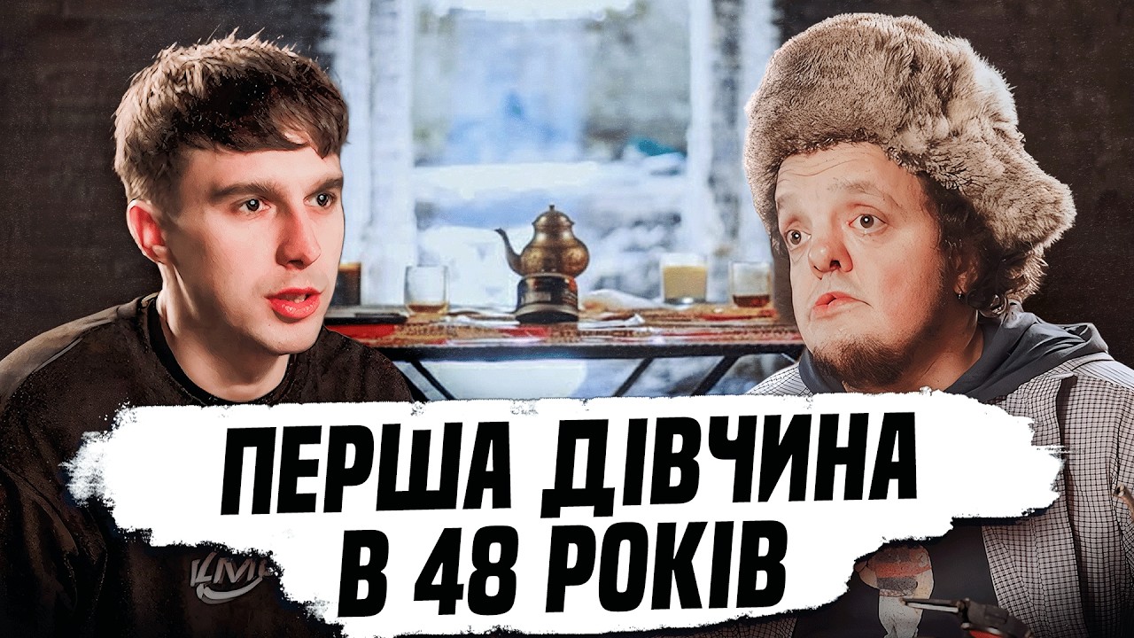 СУПЕР СУС. Під землею не рятують. Весь мій одяг з мусорки. Я думав, що помру. Дігери. Страх смерті