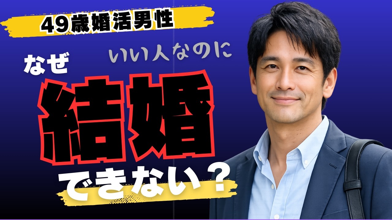 【お節介】40代男性の厳しい婚活事情を勝手に考察してたら、なぜかやっぱりサッカーの話になっちゃうんですけど。【婚活】《轟もぐみん/マスコ》