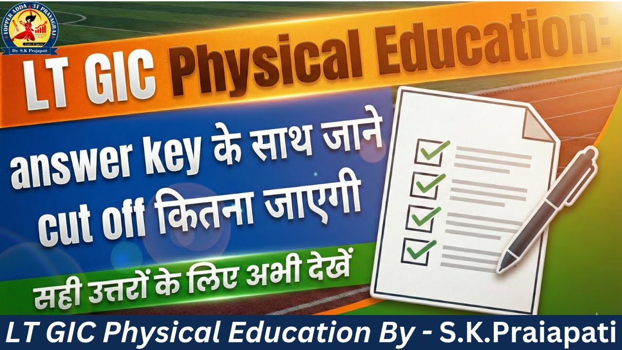 LT GIC Physical Education LT Exam 2026 Answer Key  || PHYSICAL EDUCATION  ||