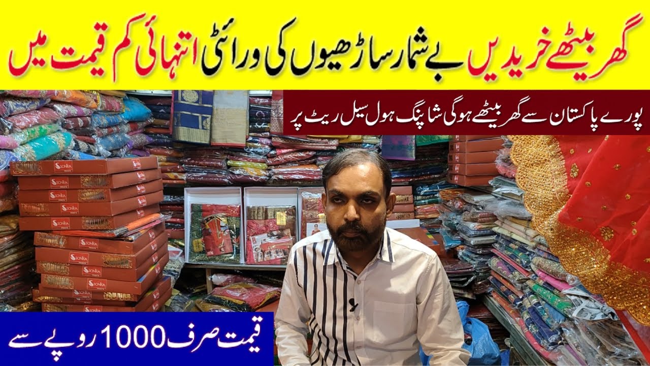 Indian Saree Wholesale Market in Karachi | Bridal Saree | Fancy Saree | Wedding Saree@PakistanLife
