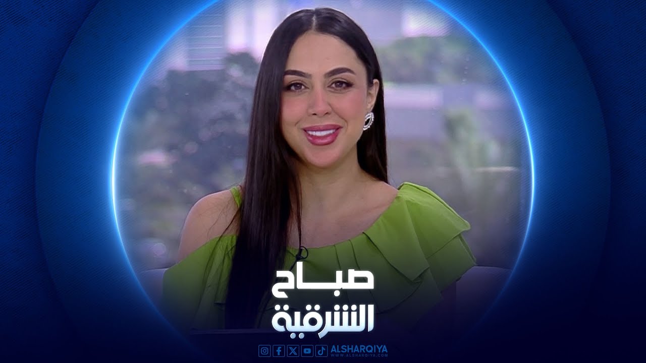 تأثير الأجهزة الإلكترونية على الصحة النفسية | صباح الشرقية