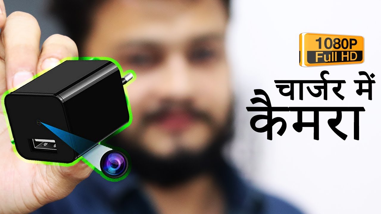 multi-functional intelligence spy charger camera || mini spy camera  under 1000 rupees || Full HD