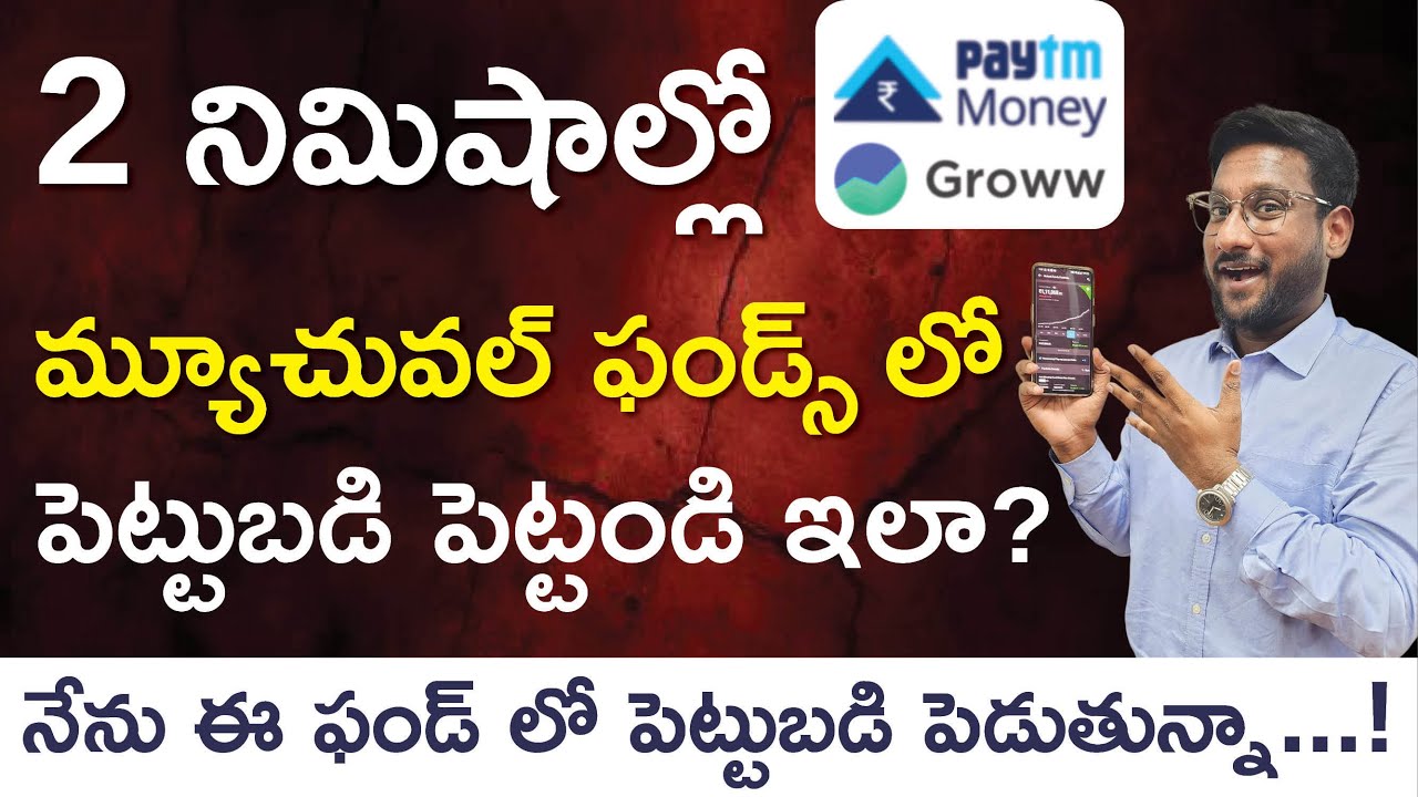Mutual Funds In Telugu - How To Invest In Mutual Funds | Practical Demo | Kowshik Maridi