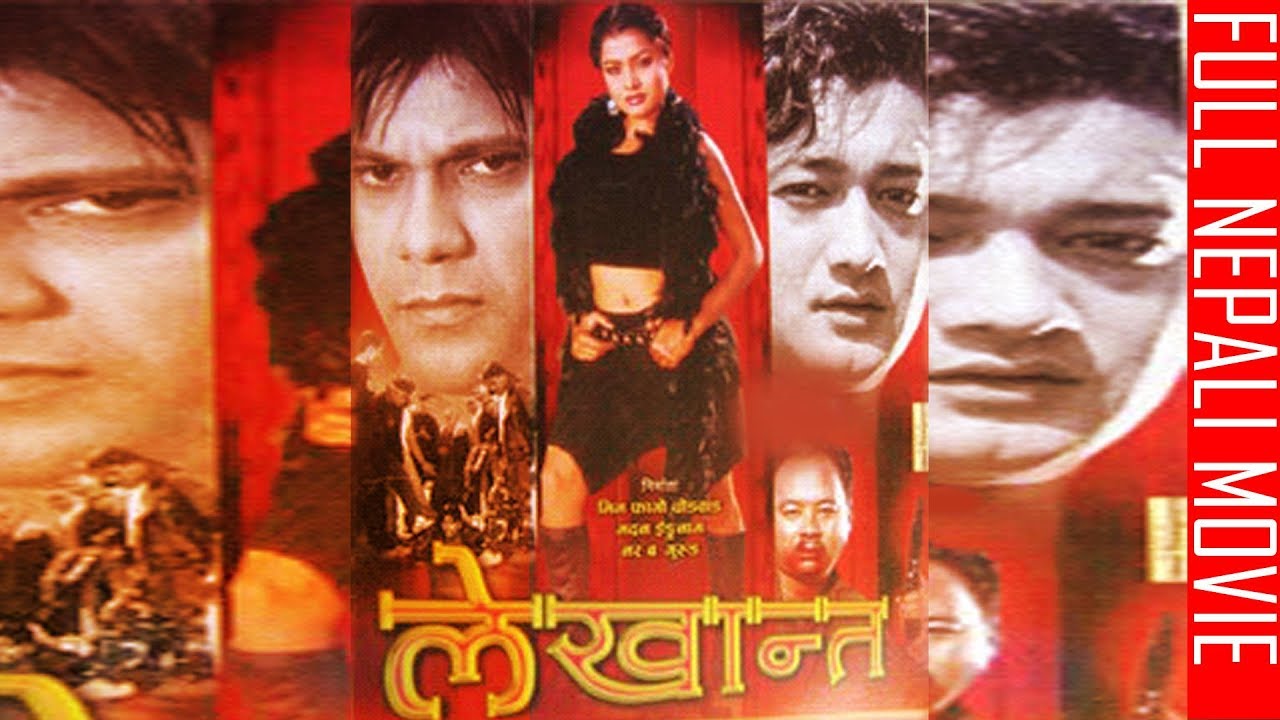 Nepali Movie - 