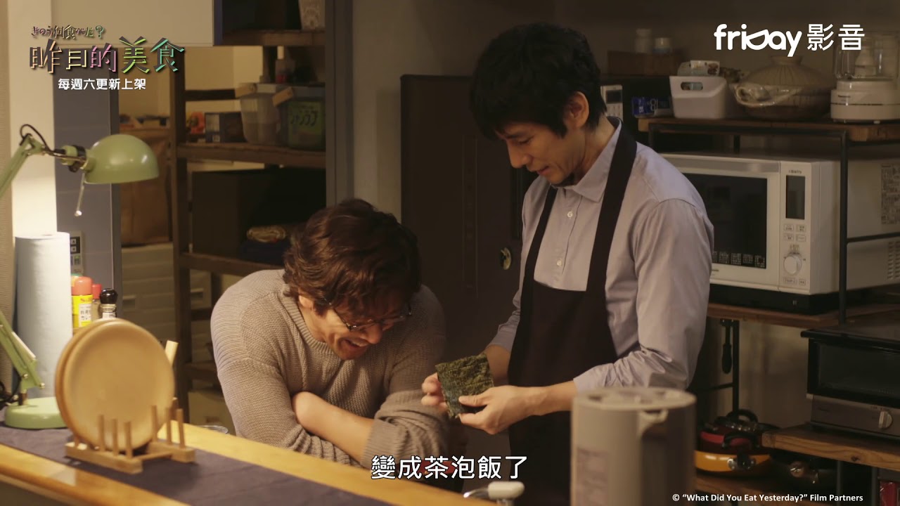 《昨日的美食》一看就上手茶泡飯這樣做_friDay影音