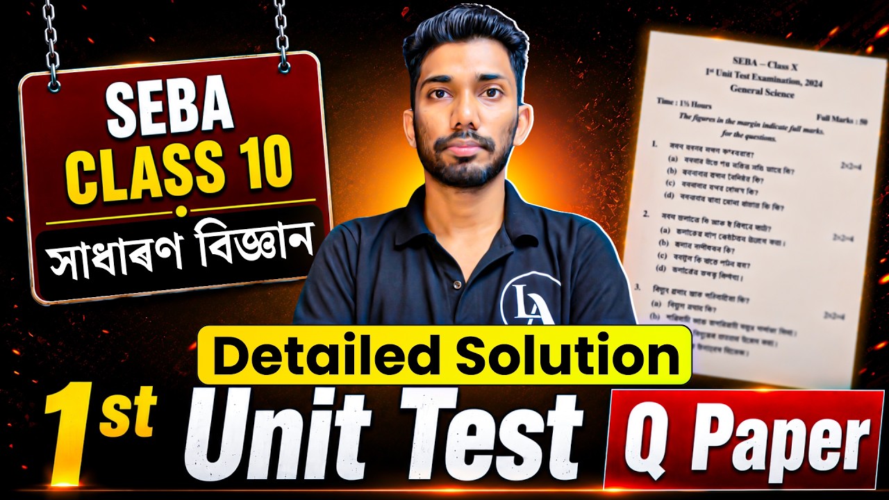 SEBA Class 10 General Science | 1st Unit Test | Detailed Question Paper Solution | HSLC 2027