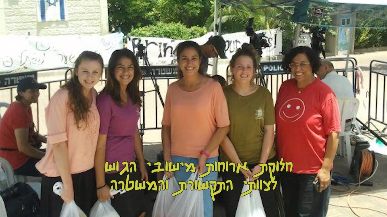 תושבי גוש דולב טלמונים למען משפחת שער טלמון