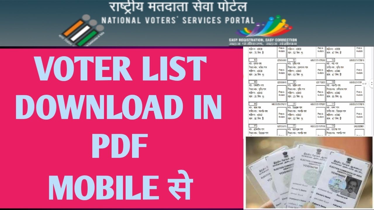 How to Check Voter List | Voter List 2020 | Voter List Download.