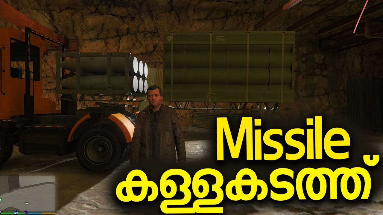 Missile കട്ടത് ഈ പൊലീസുകാർ എങ്ങനെ അറിഞ്ഞു 🙄