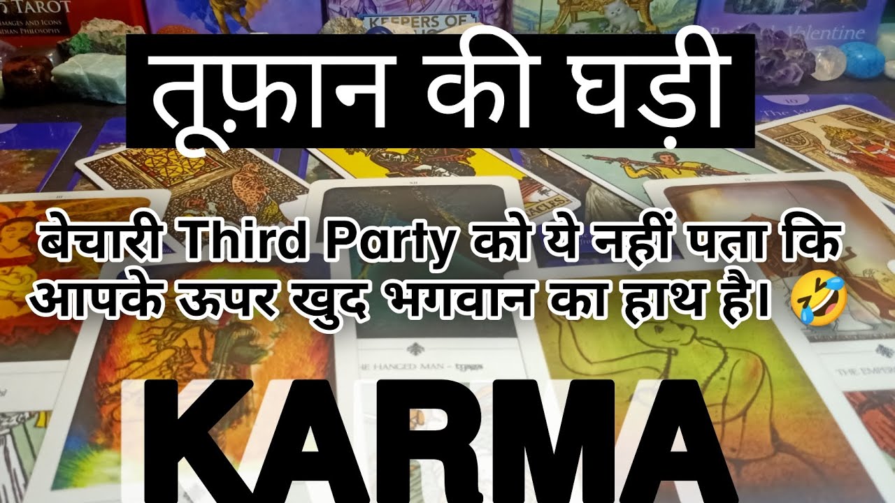 Karma Reading - Karmic Energy - Third Party Situation - Timeless Tarot - All Zodiac