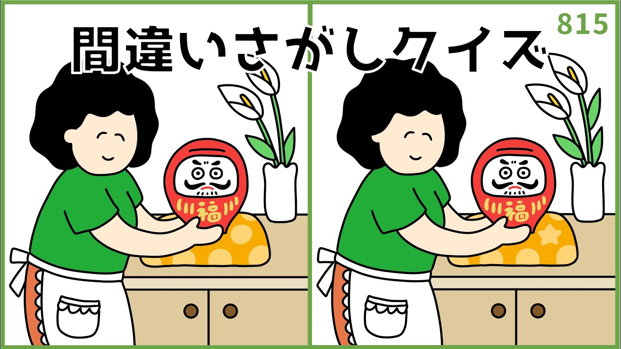 【間違い探しクイズ】夏に挑戦したいイラスト集！高齢者脳トレ【暑さ対策】#815