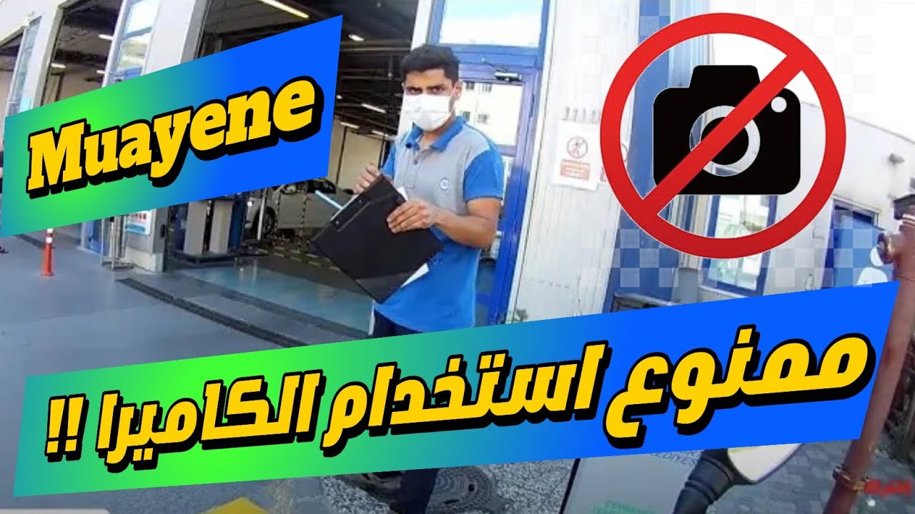 معاينة المتور تركيا بالفيديو معاينة الدراجة النارية اسطنبول  - الاجرائات المهمة - سامر موتوفلوق (95)