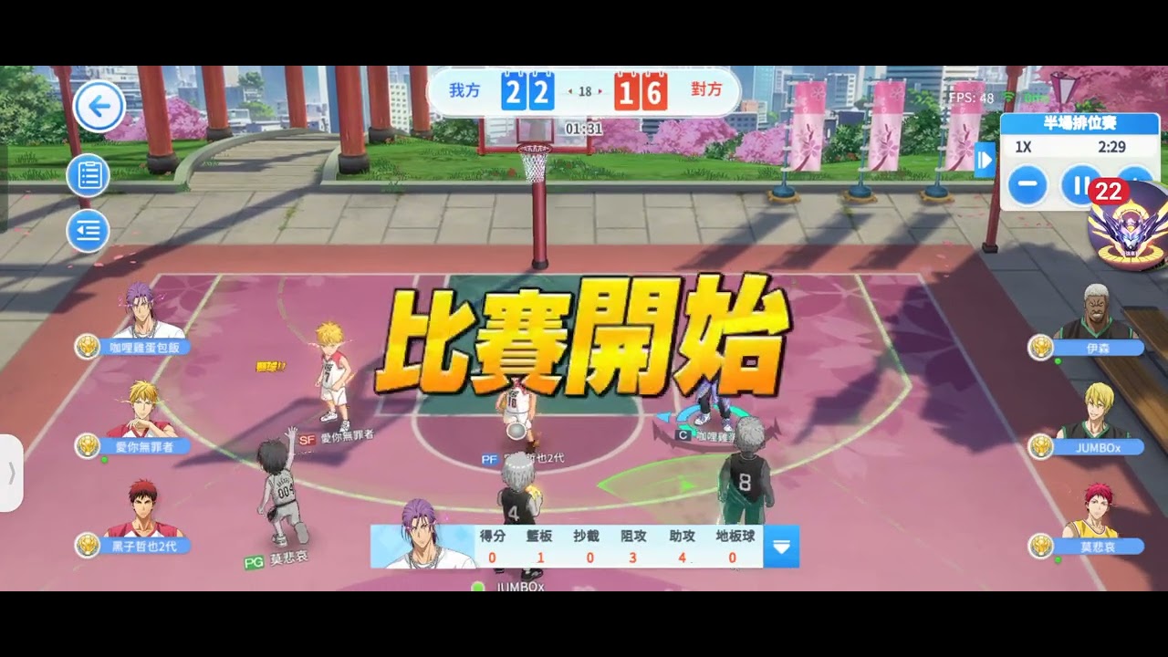 最會蓋Z紫排位實戰精華#黑子的籃球 #紫原敦 #Zone 