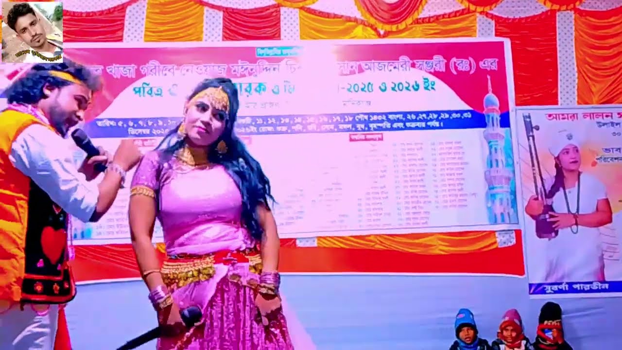 পাখির মিলন গীতি কভু ভুলো না। অসাধারণ নাচ। মনির সাথী।