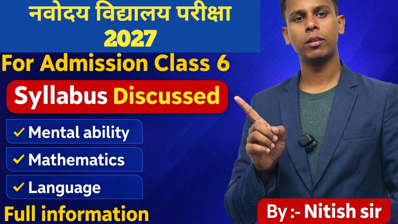 Jawahar Navodaya Vidyalaya Exams l Full Syllabus discussed l By:-Nitish Sir #navodaya_exam #jnvst