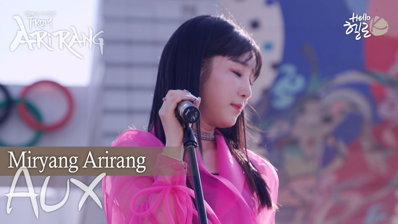 [2022 Hello K] Busking - AUX (억스), Miryang Arirang (밀양아리랑)