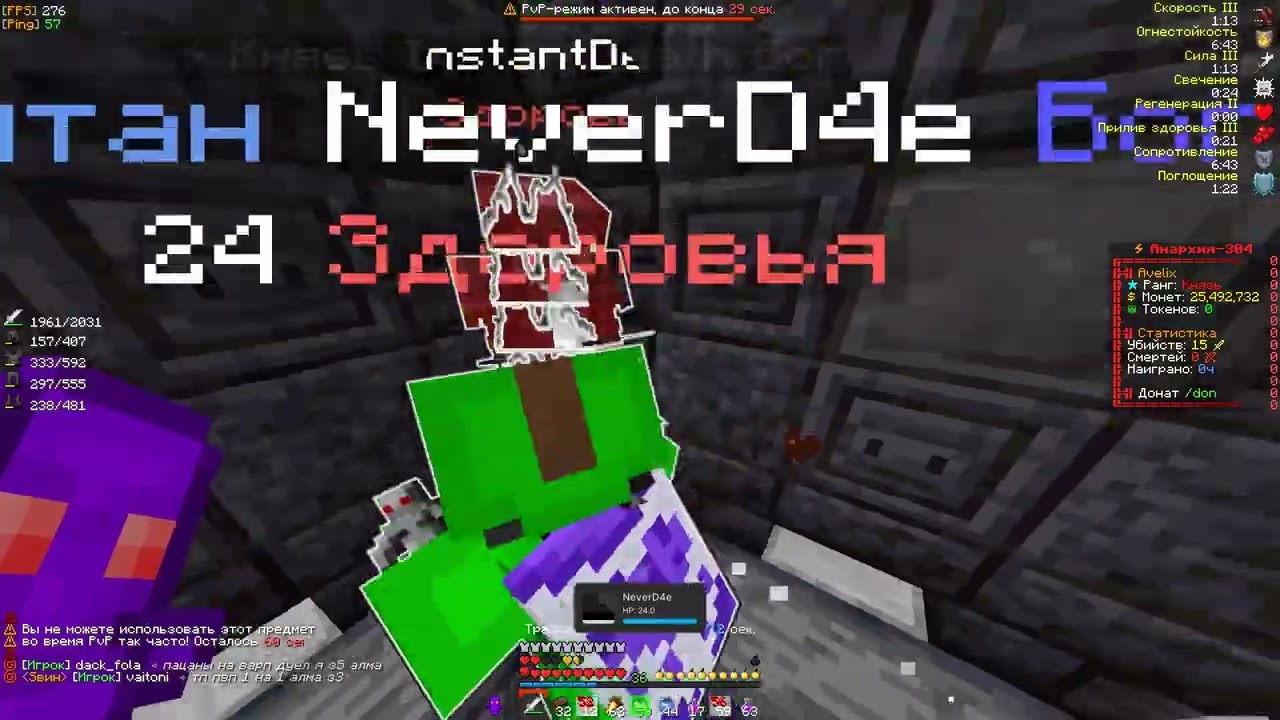 PvP FunTime