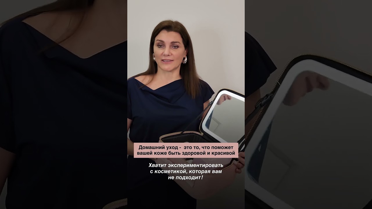 Обратитесь к експерту и получите лучший домашний уход для вашей кожи 