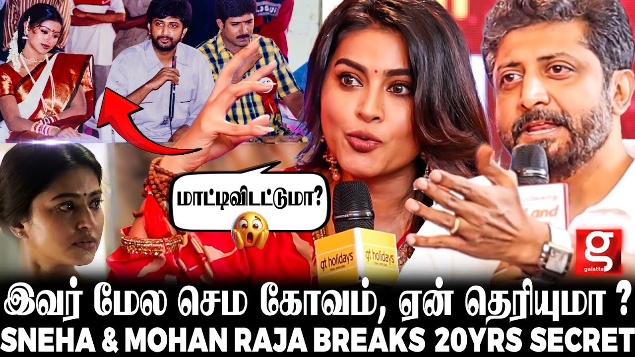 இதுக்குமேல பட்டினி கிடந்தா செத்துடுவேன் Raja🥲 Sneha & Mohan Raja Interview After 20 years
