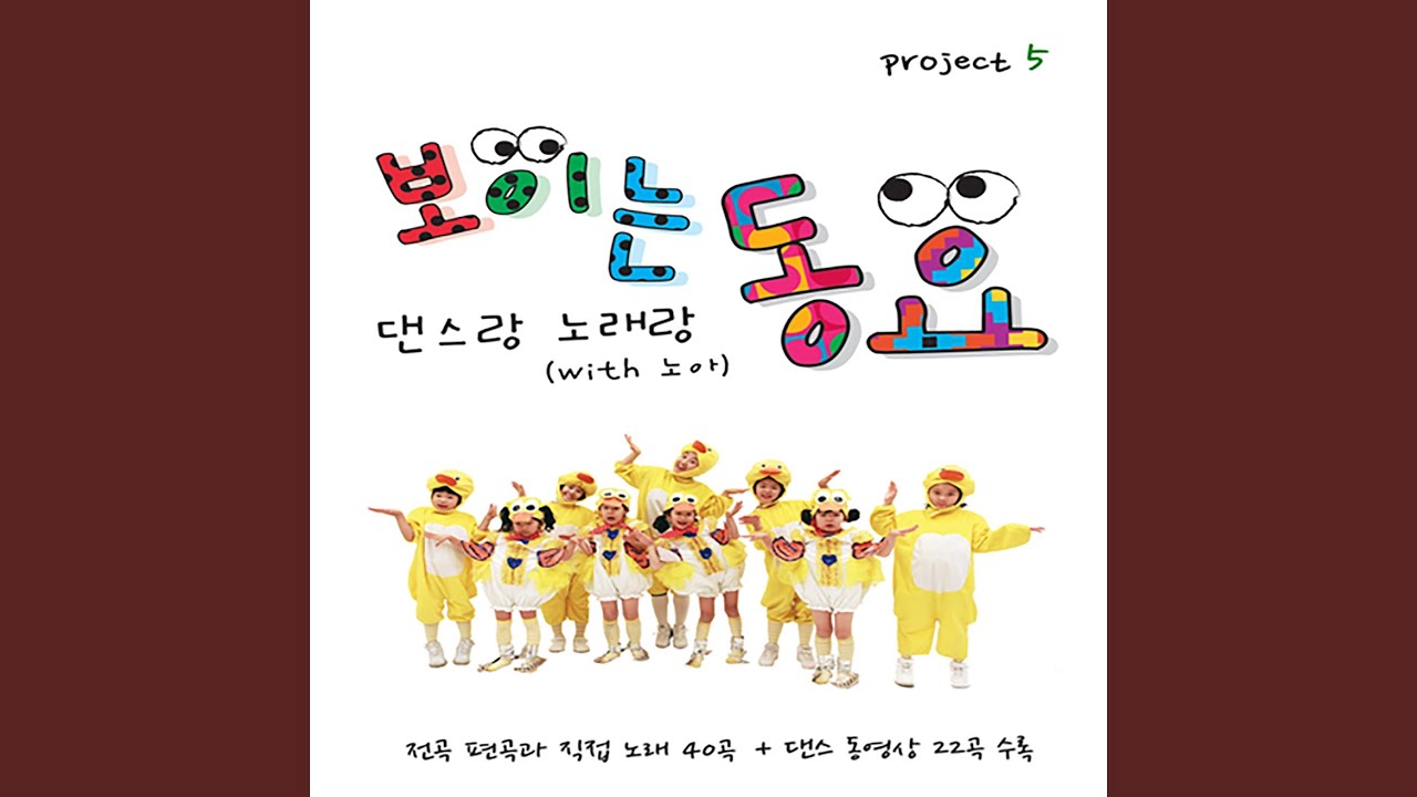 달 (달 달 무슨 달) Full Moon