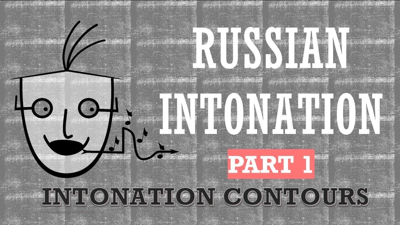 Russian Intonation. Guide to Intonation Contours. Part 1