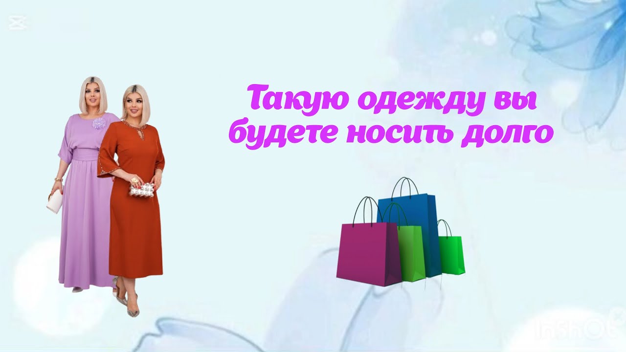 Такую одежду вы будете носить долго