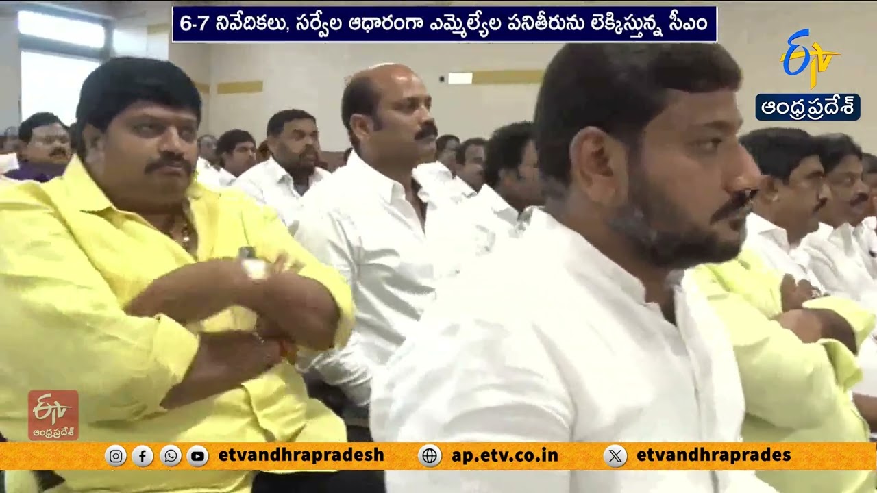 CM Chandrababu Reviews Governance & Administrative Reforms