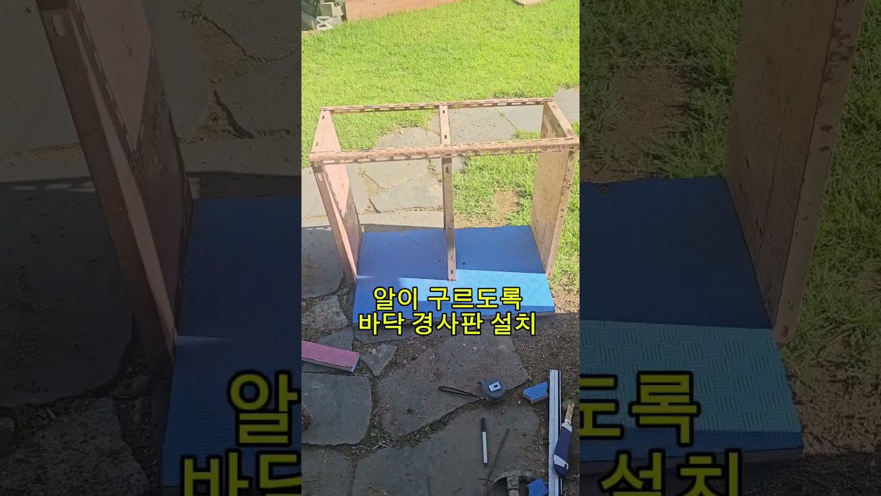 알을 품지 못하게 닭 산란통 개조.   아무래도 난 천재인듯~ 푸카카카카~^^