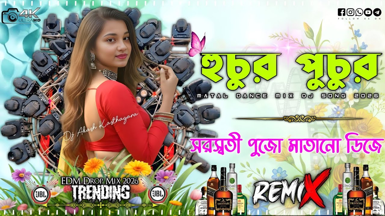Huchur Puchur 💥 Purulia EDM DJ Remix | 4K Bass Boosted Dance Mix | DJ Akash