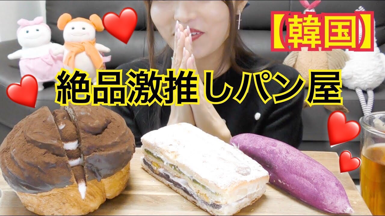 【韓国】駅地下Ecole de Croassantのパンが凄く美味しい。【コグマパン】【絵コレデクロワッサン】