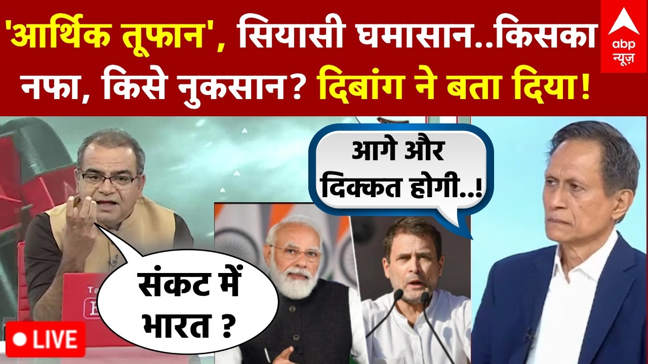 Sandeep Chaudhary LIVE: 2025-26 कमाल..आने वाला दिक्कतों भरा साल | Rahul Gandhi | PM Modi on Congress