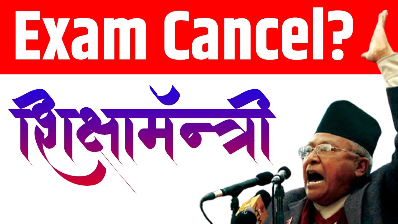 परीक्षाबारे शिक्षामंत्रीकाे भनाइ के छ?Live Nepal Education Minister Gopal Krishna Shrestha