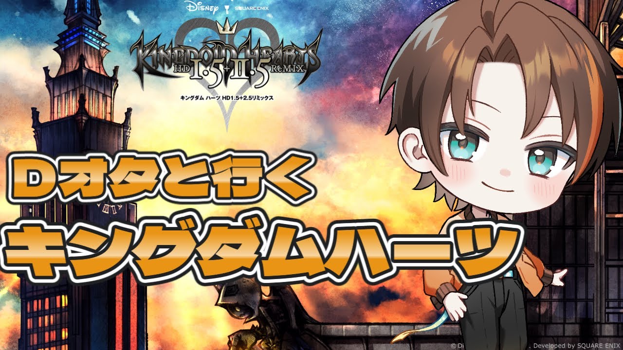 【KH2】Dオタ歓喜の蒸気船ウィリーの世界 #3
