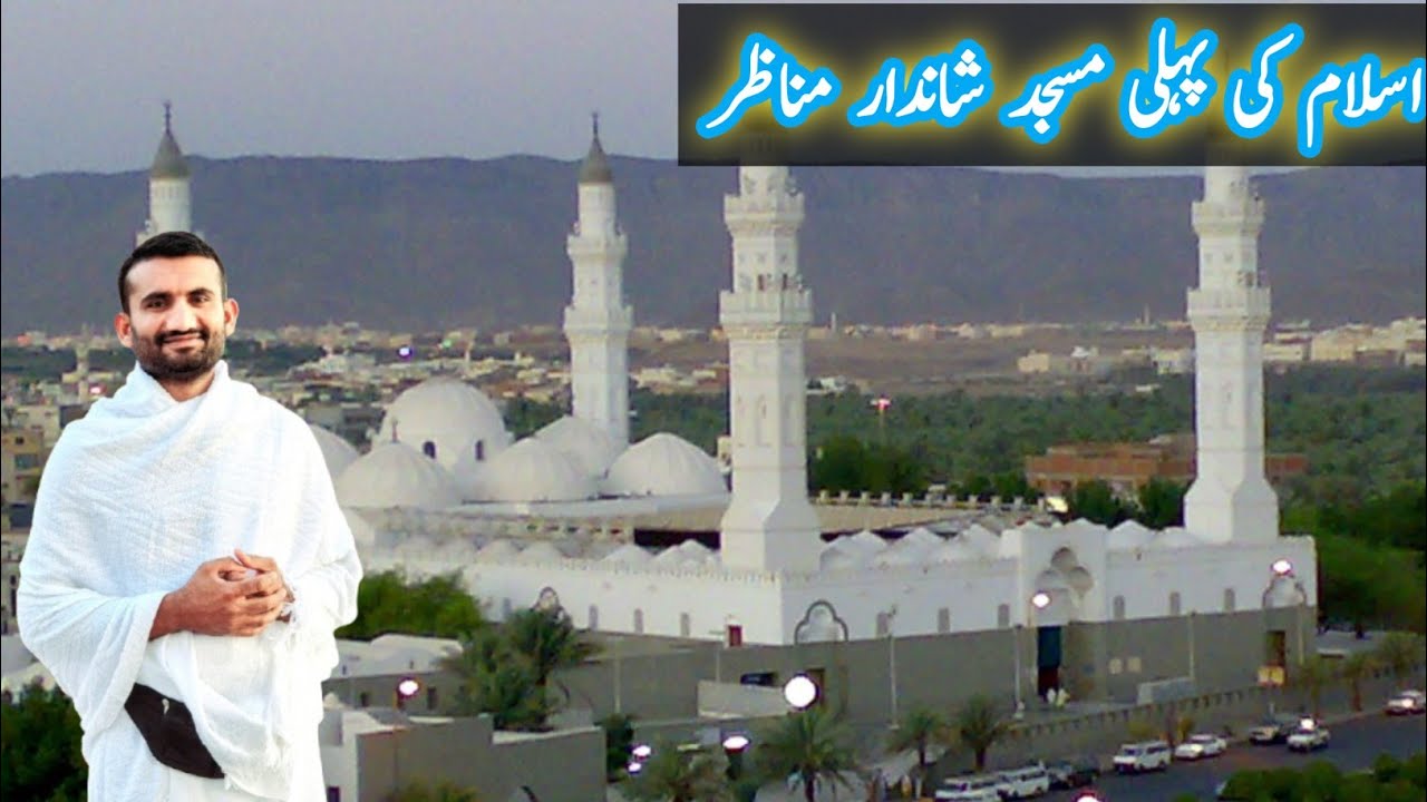 Masjid Quba ki roohani ziyarat | Madinah Vlog 🕌||#masjidquba#islamicvlog#shopping#travil