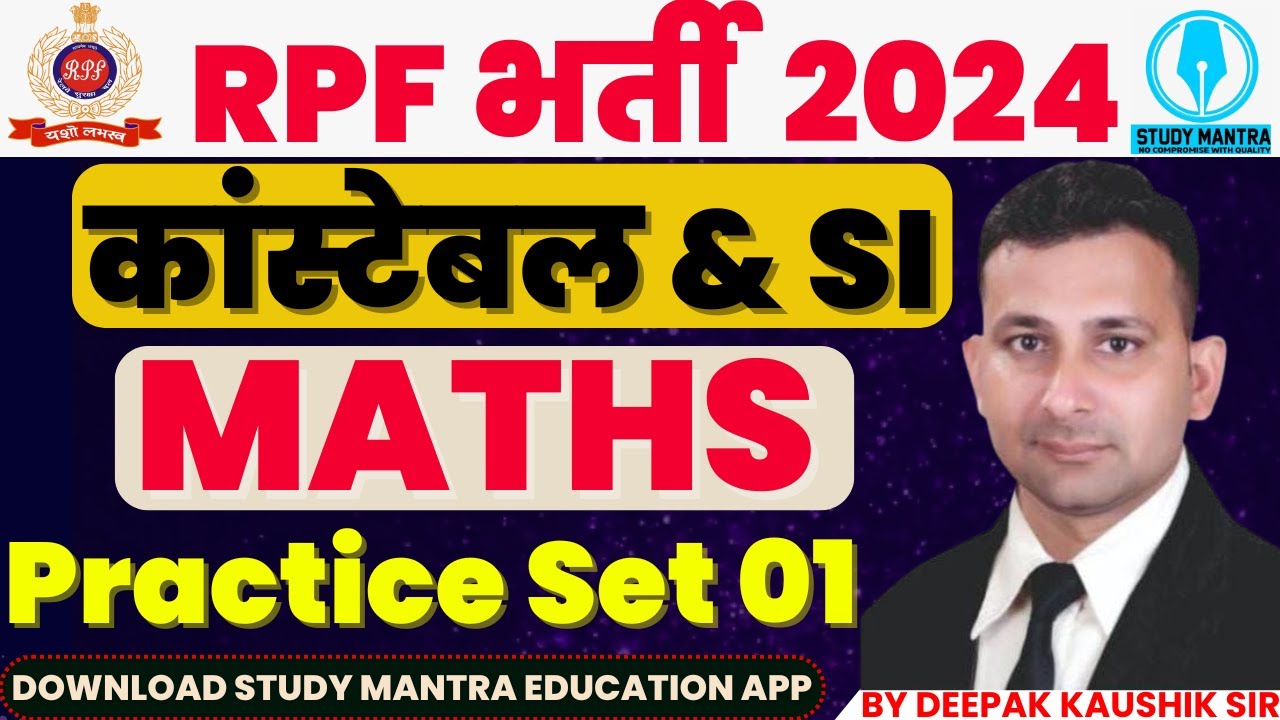 RPF Vacancy 2024, RPF SI Math Practice Set 01, RPF Constable Math Class by Deepak Sir 