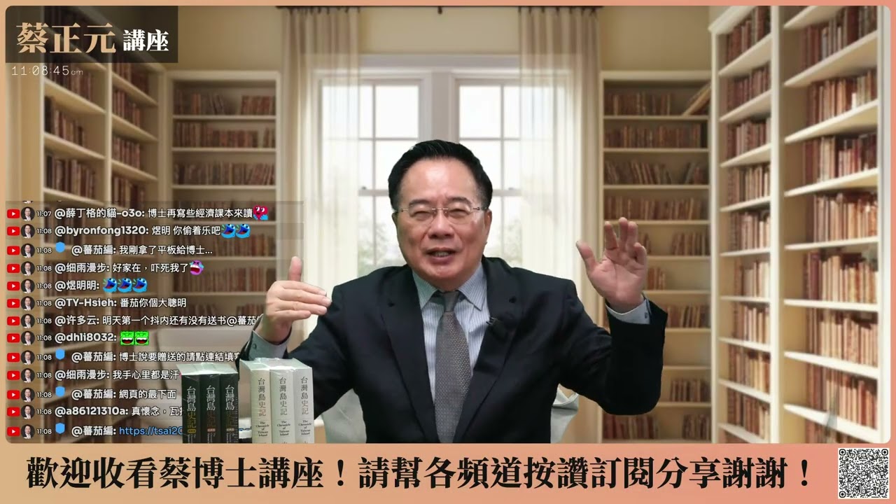 🔵 蔡正元講座 🔵 20260311 油價金價狂飆，股價美元狂瀉！