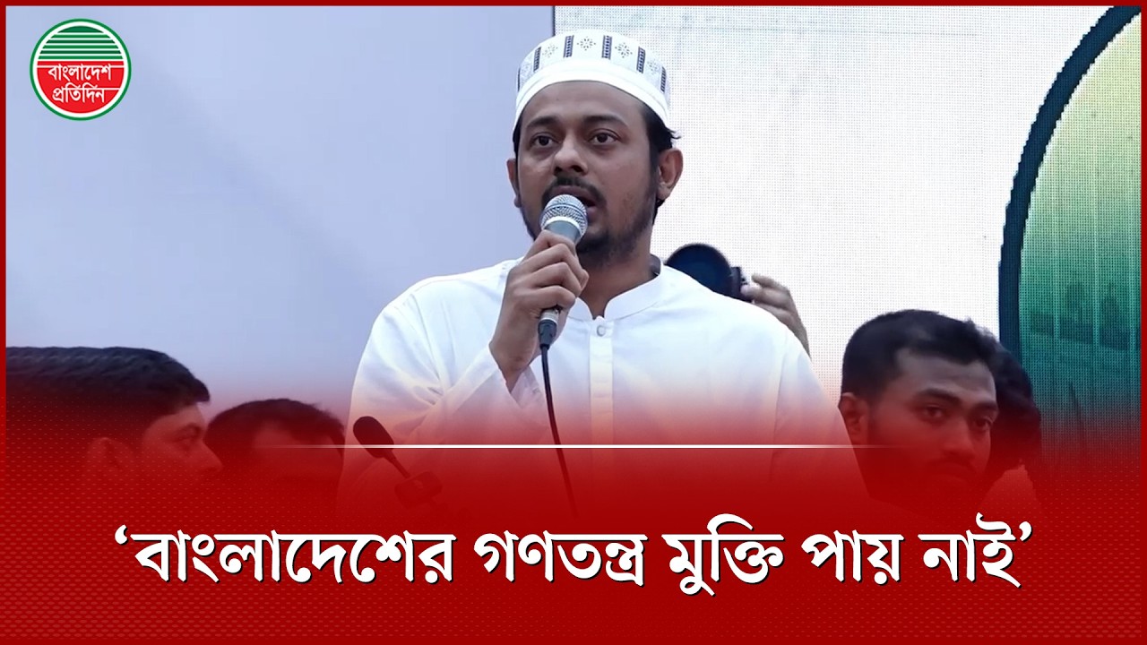 ১২ ফেব্রুয়ারির নির্বাচনে ভোট ডাকাতি ও কারচুপি হয়েছে- নাসিরুদ্দিন পাটোয়ারী | Nasiruddin Patwary