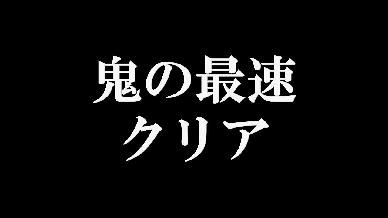 【やりこみ】無双OROCHI 真瑠世タイムアタック