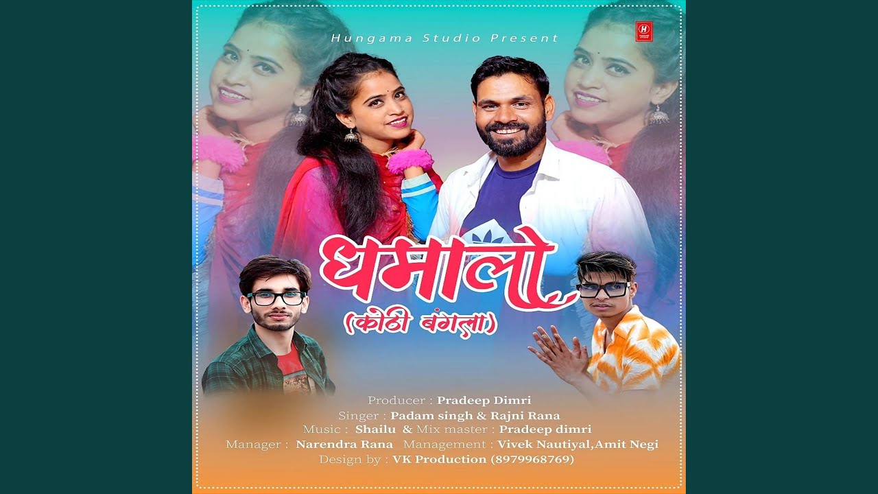 Dhamalo