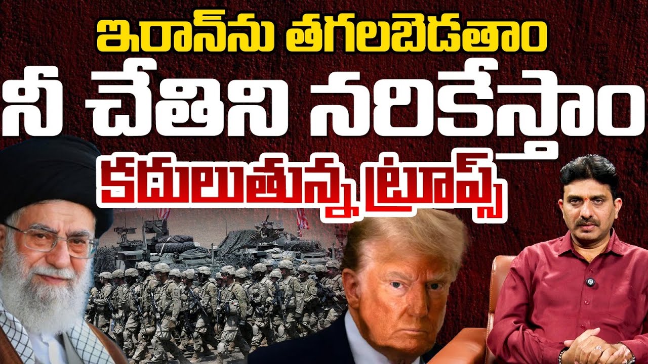 US-Iran Attack: Trump Warns To BLOW UP Iran | Andhra Prabha Digital