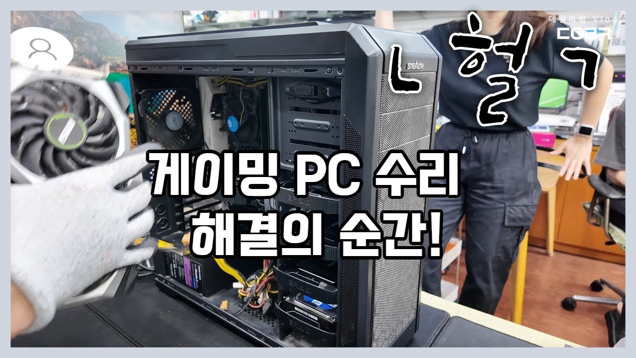 직접 공부해가면서 점검해봤는데 화면이 안 나와요 | 조립 컴퓨터 자가 정비