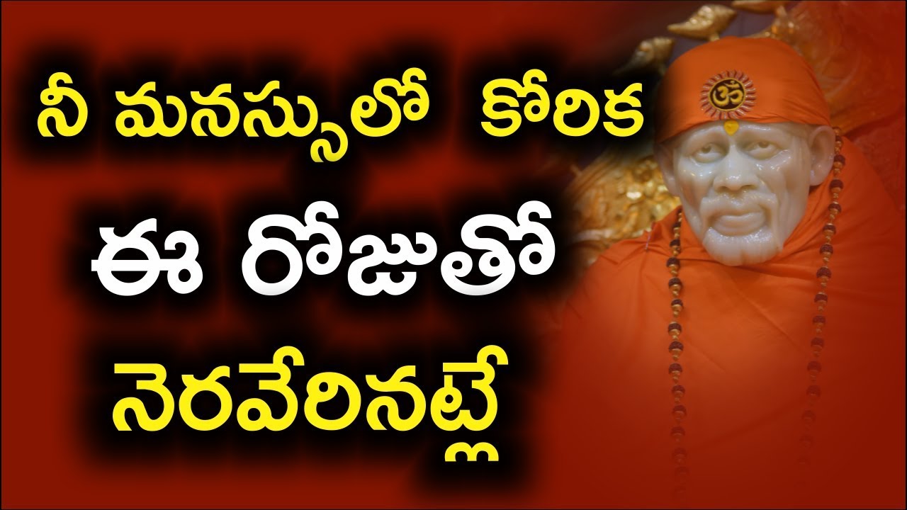 Today Your Wish Be Fulfilled II Grand Master Sai