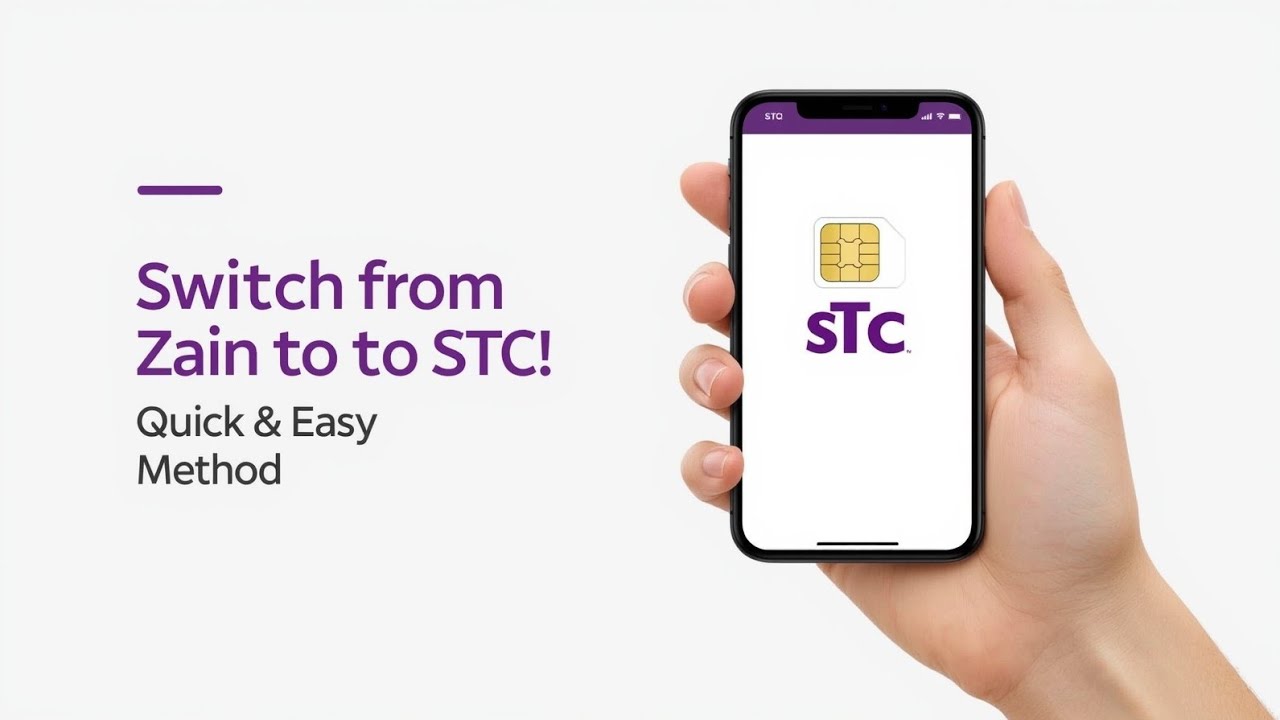 How to Convert Zain SIM to STC | Step-by-Step Guide (2025 Update) | Transfer Your Number Easily