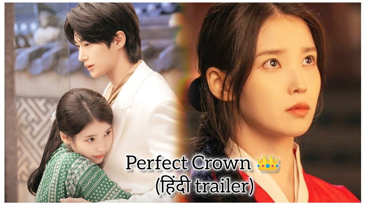 Perfect Crown trailer in hindi 🔥 kdrama edits l perfect crown 👑 #Iu #byeonwooseok #kdrama #cdrama 