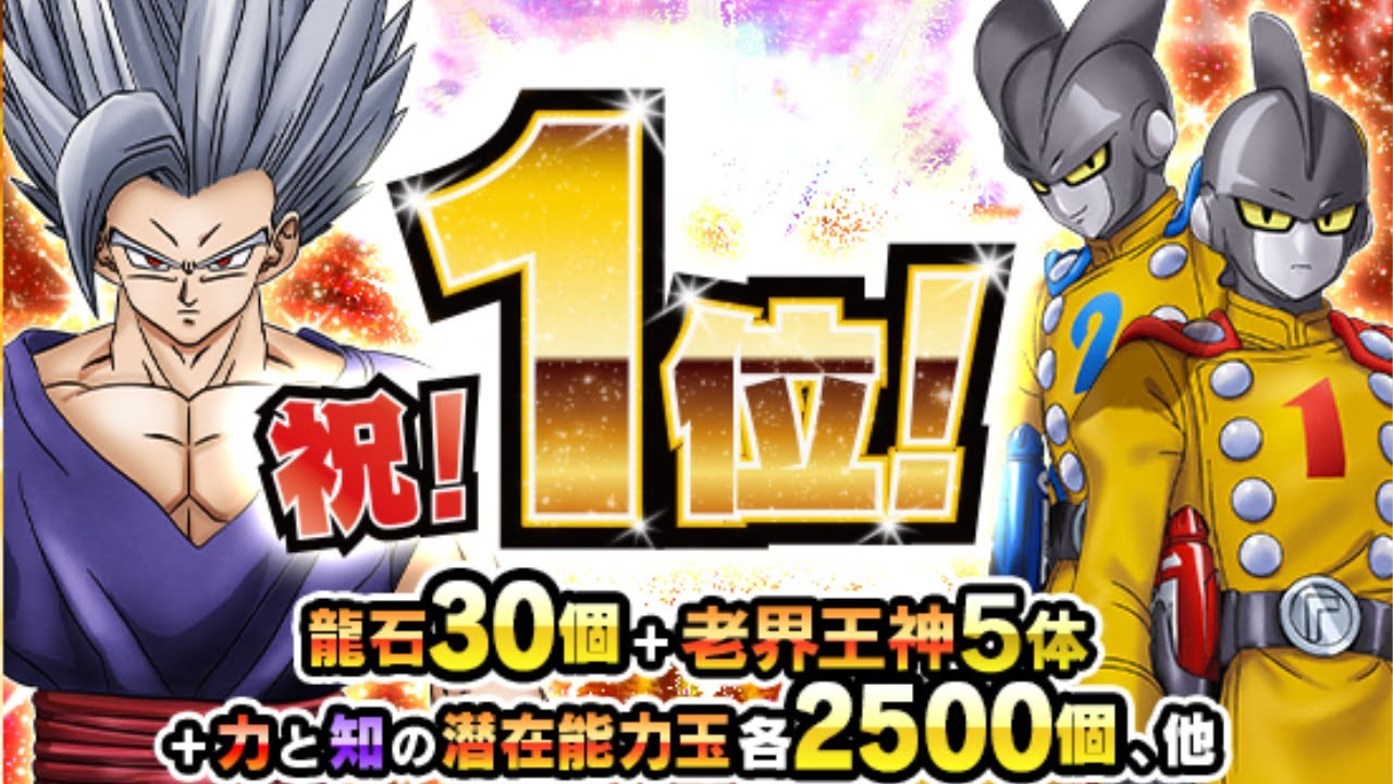 (Dokkan Battle) LR BEAST GOHAN AND CARNIVAL LR GAMMA 1 & 2 TOP GROSSING!!!