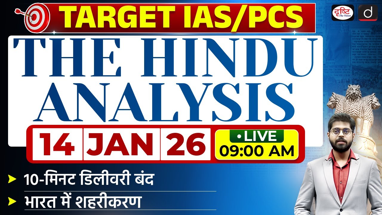 The Hindu Newspaper Analysis | 14 January 2026 | Current Affairs for UPSC CSE 2026 | Drishti IAS